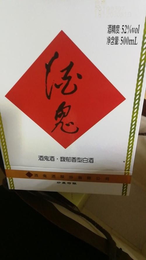 酒鬼酒的股东 395FB0A59D03042505B549D9597FFAFC_w720h1280.jpg