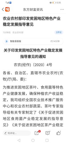 广西农村地区的GDP_2020广西gdp表增减图(2)