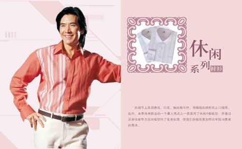 费翔代言雅戈尔时的照片