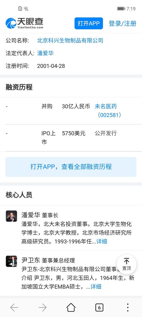 天眼是怎么查到个人信息的 9362C45EB1041D80928427AB171D52B3_w1080h2400.jpg