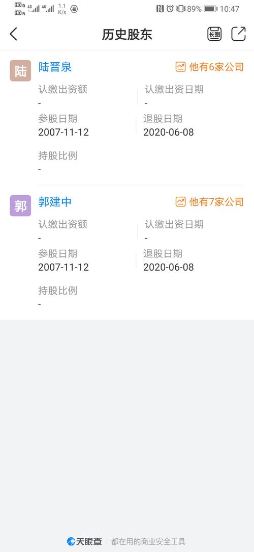 免费天眼查信息查看 F68AF0CB9807A34BC794015C5E2986FC_w1080h2340.jpg