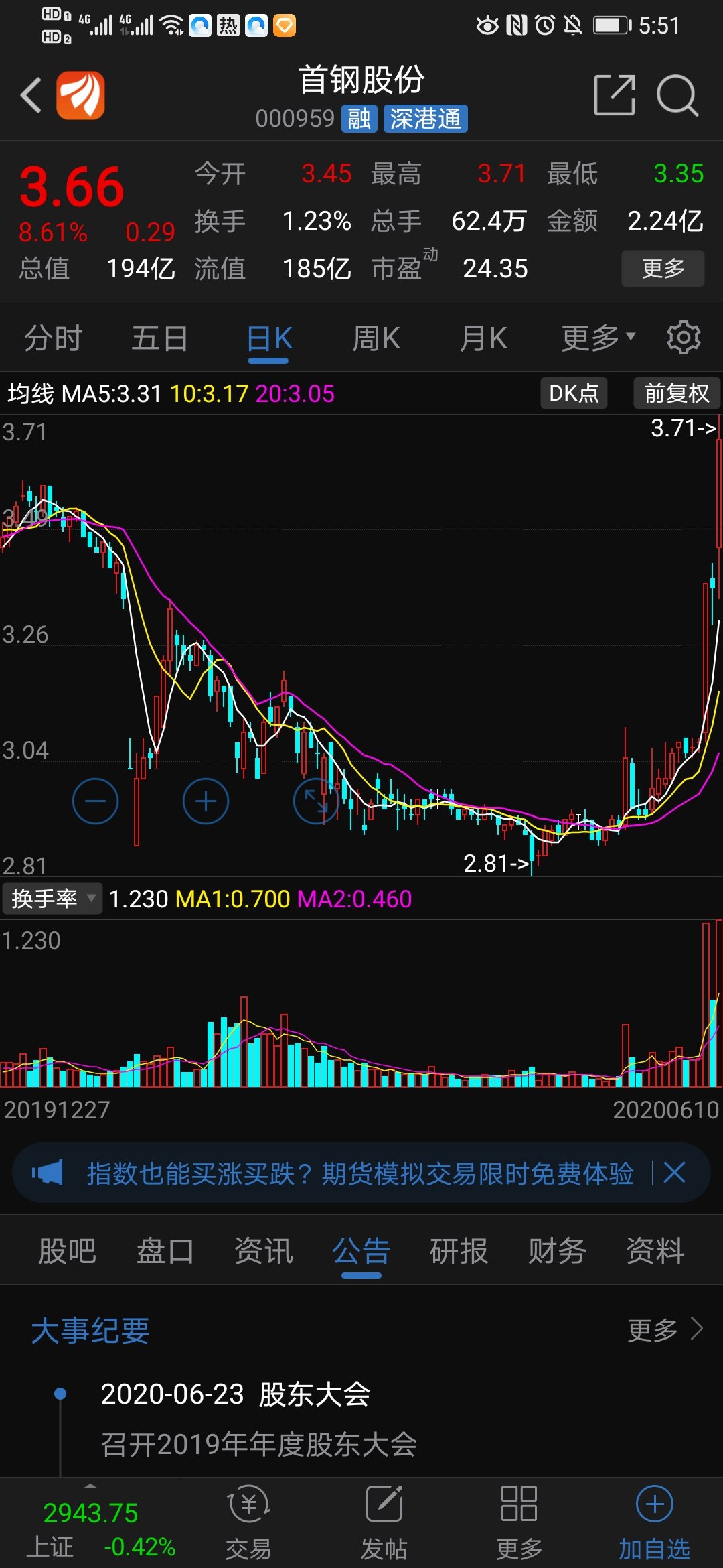 中国广核:关于公司超短期融资券获准注册的公告 _ 中国广核(003816) _