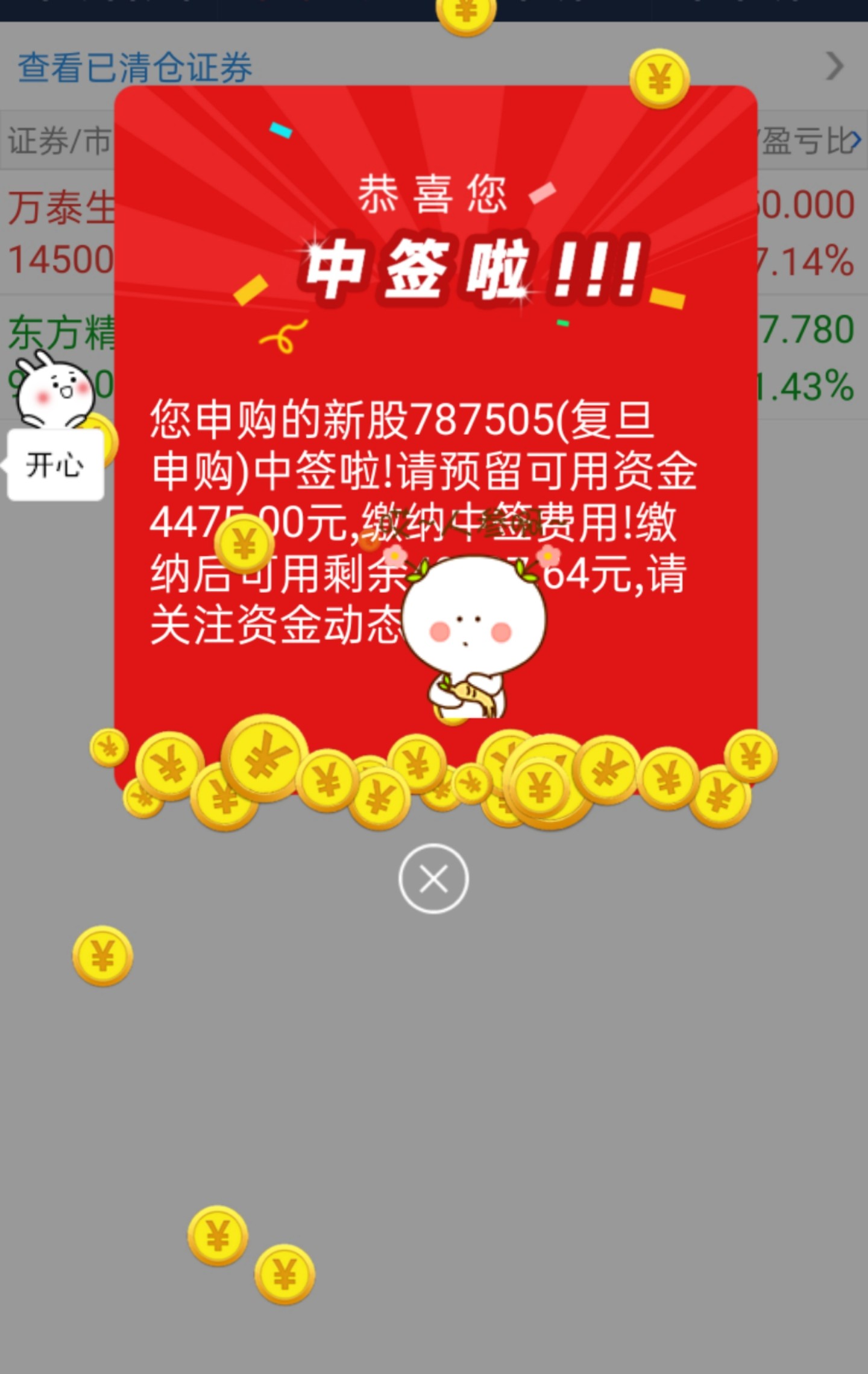 哈哈哈_复旦张江(688505)股吧_东方财富网股吧