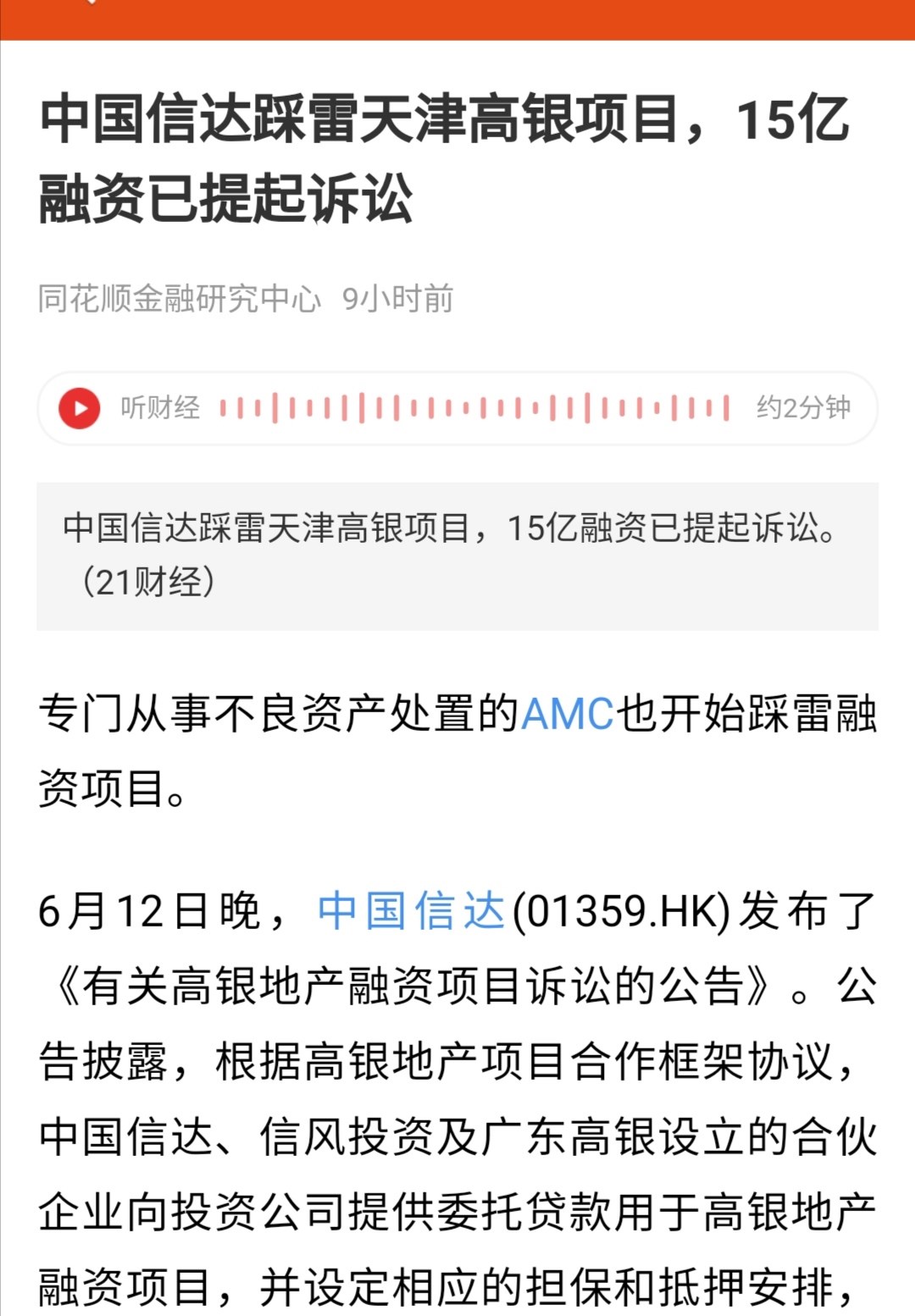 远兴能源(000683)股吧_东方财富网股吧