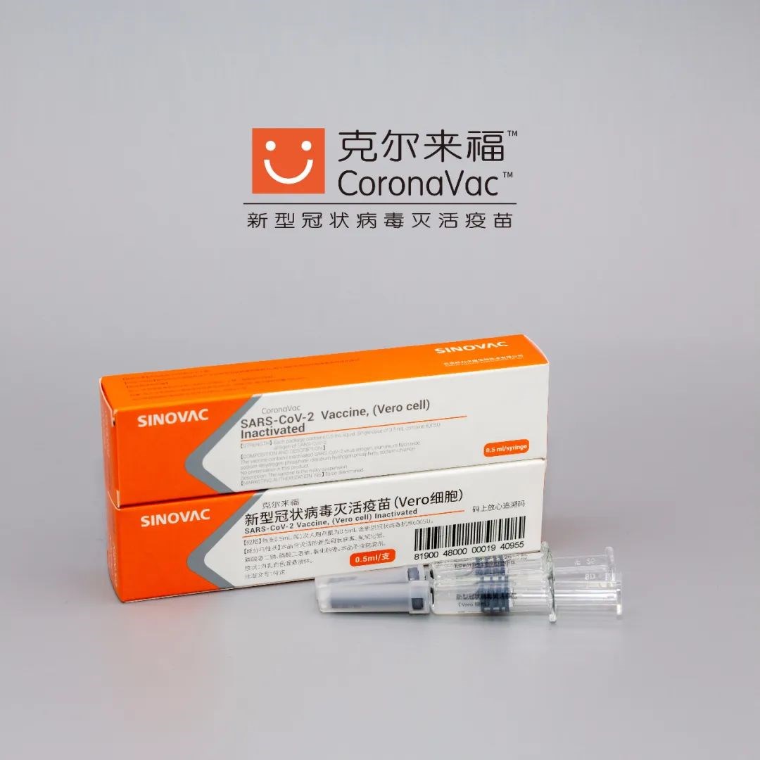 科兴疫苗包装盒图片图片