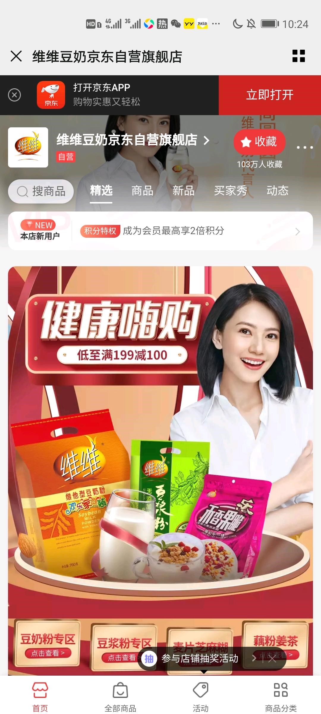 维维豆奶_st维维(600300)股吧_东方财富网股吧