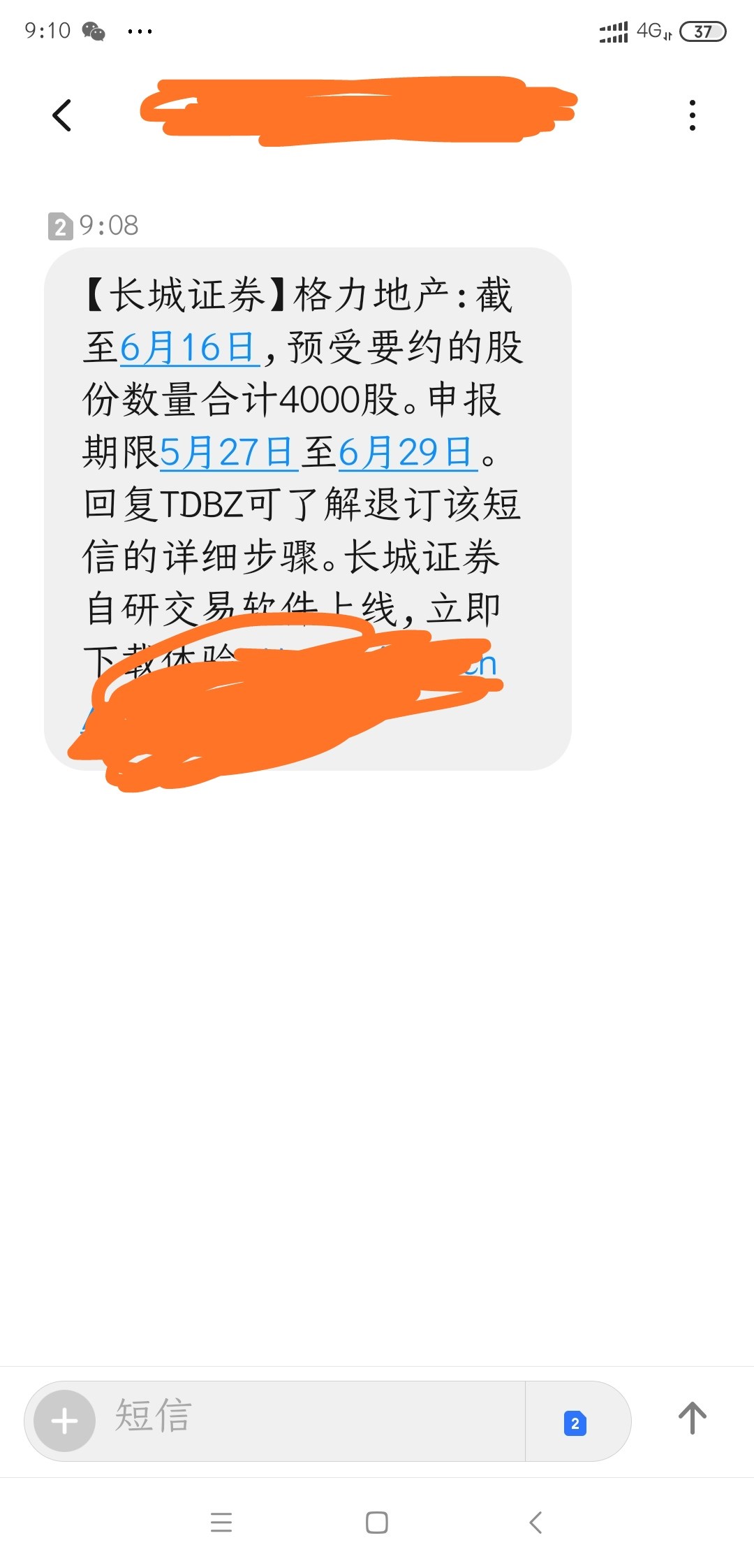 用手机发短信图片