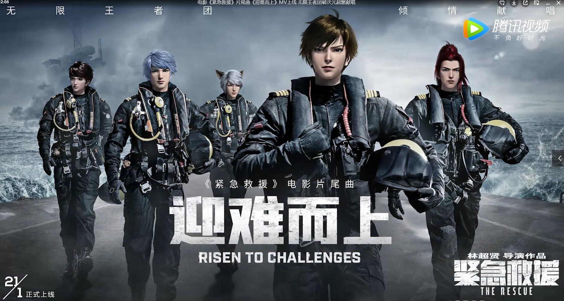 大晟文化联合出品的紧急救援好看是好看就看啥时候上映了