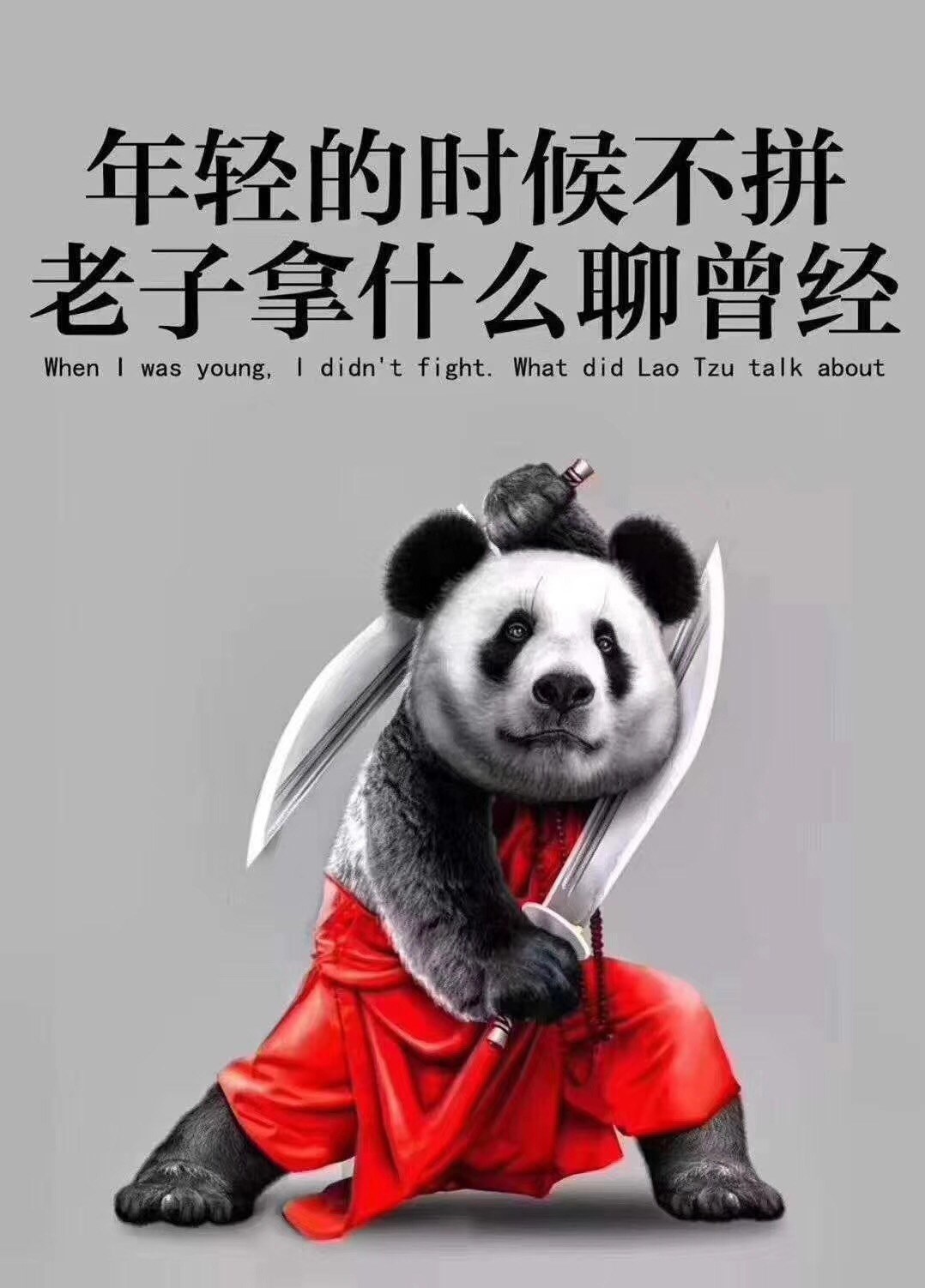 站稳1.5在攻1.8加油