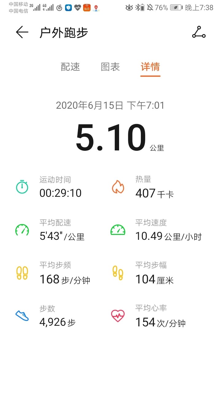 每天3km