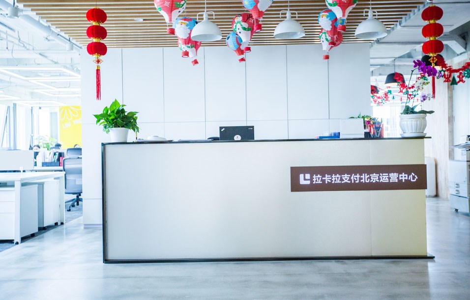 拉卡拉收款码帮助传统企业实现支付和互联网连接