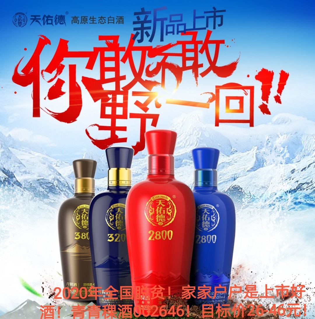 青青稞酒002646融资融券信息0709