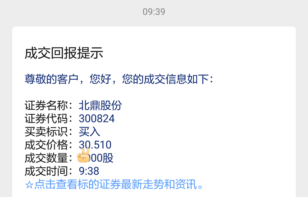 北鼎股份(300824)股吧_东方财富网股吧