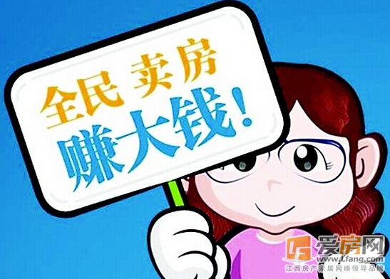 牛市黄金坑,看看90后卖房者怎么说