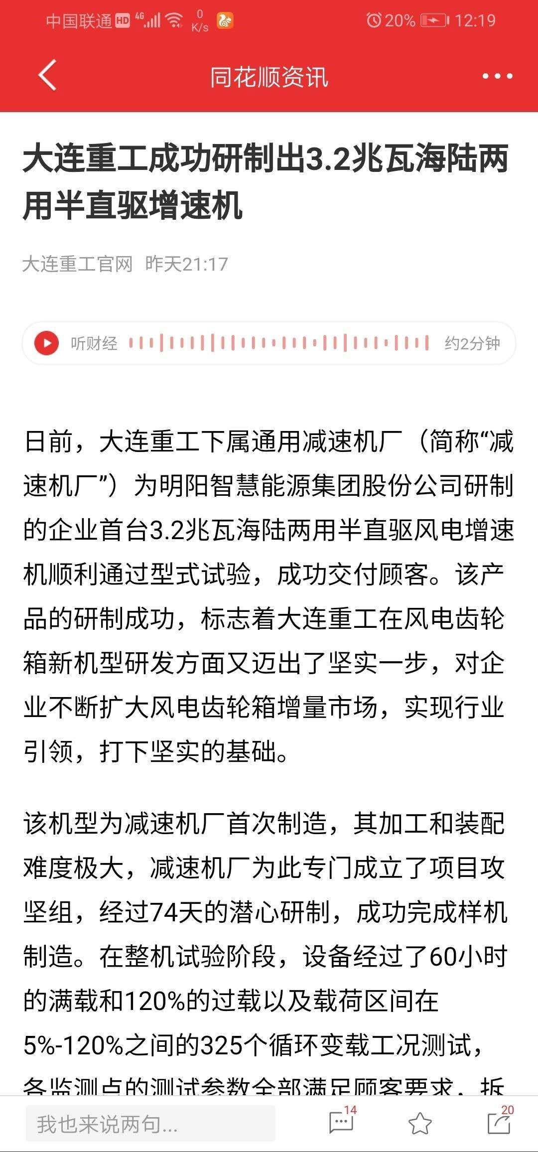 大连重工-天问一号火星探测器发射助手！