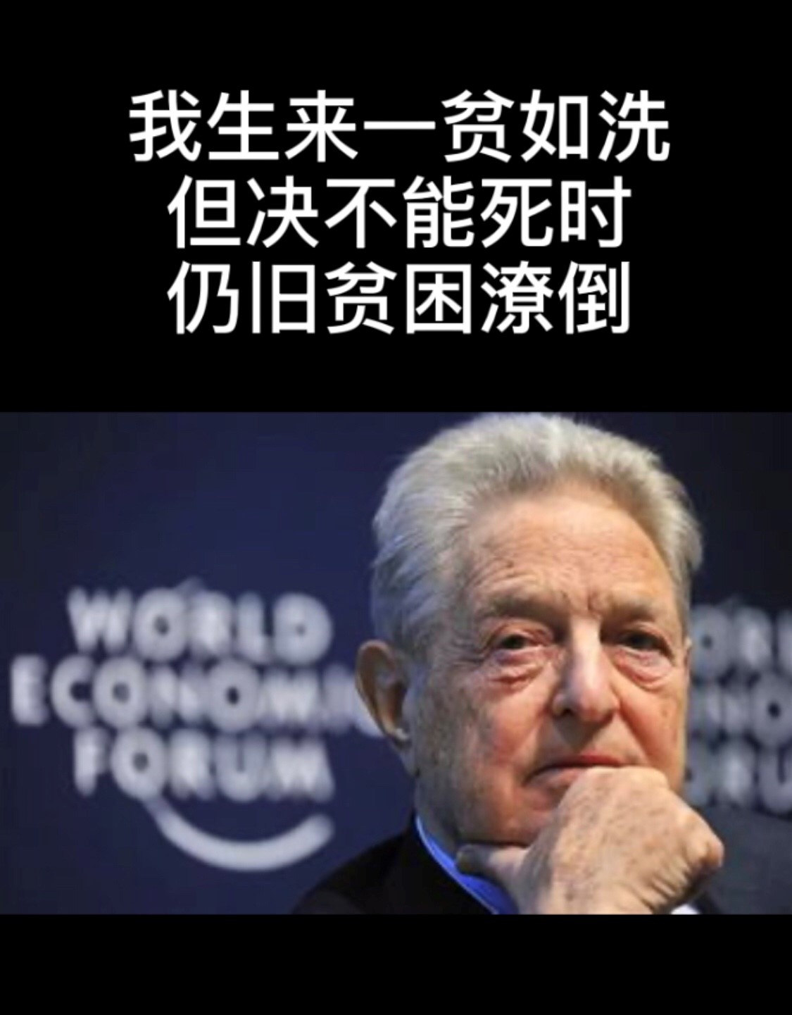 我生来一贫如洗,但决不能死时仍旧贫困潦倒#股票#期货#实盘分享