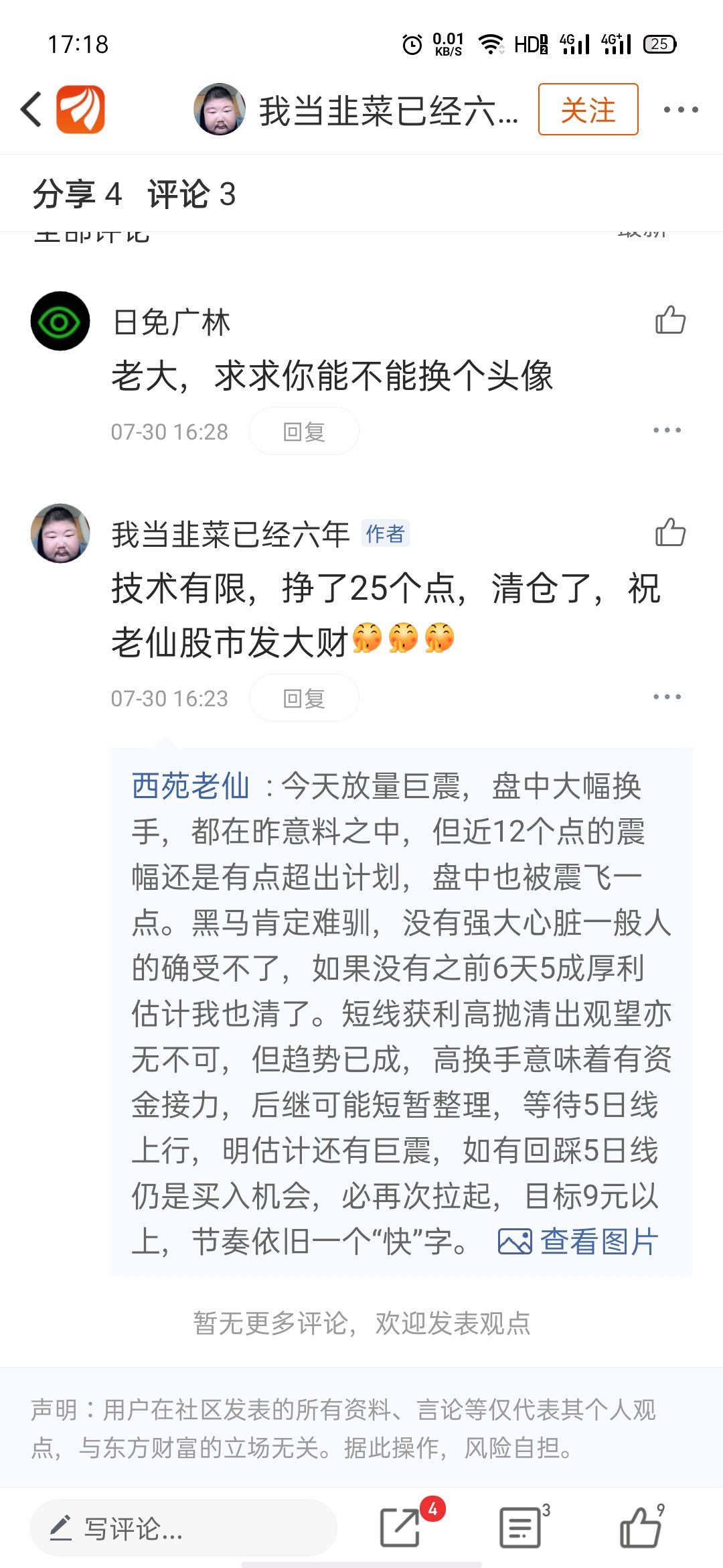 飞什么戏海成语_成语故事图片(2)