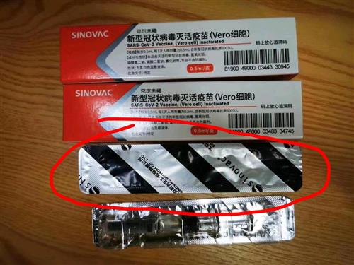 外包装上醒目标明新型冠状病毒灭活疫苗内包装里悄然写着北京科兴生物