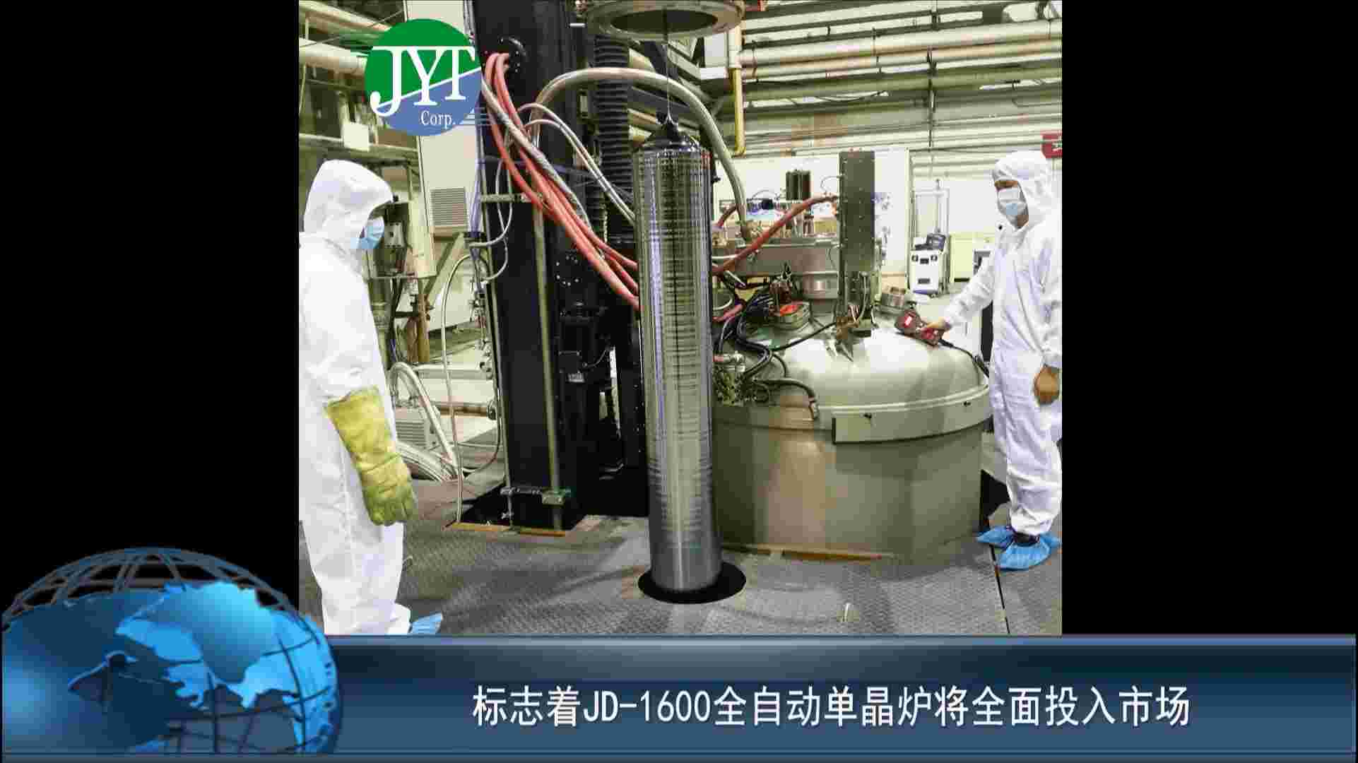 财富号评论吧(cfhpl) 正文2020年8月5日,京运通jd-1600全自动单晶炉首