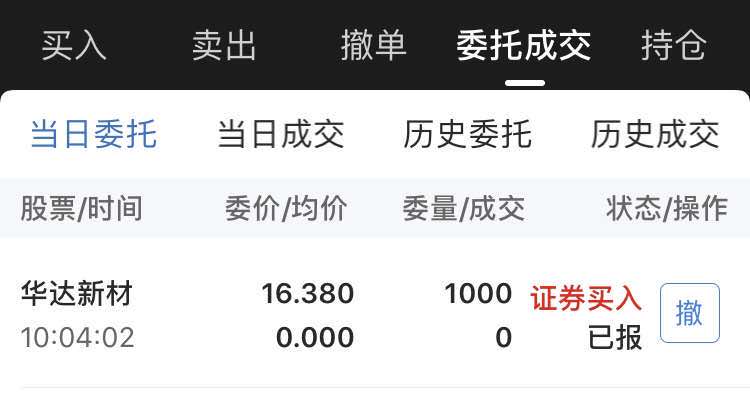 [图片]_华达新材(605158)股吧_东方财富网股吧