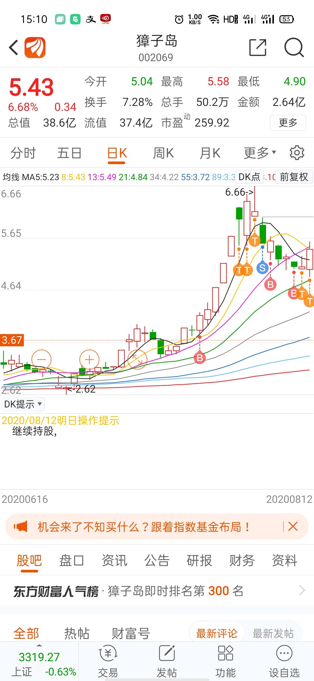 飞什么戏海成语_成语故事图片(2)