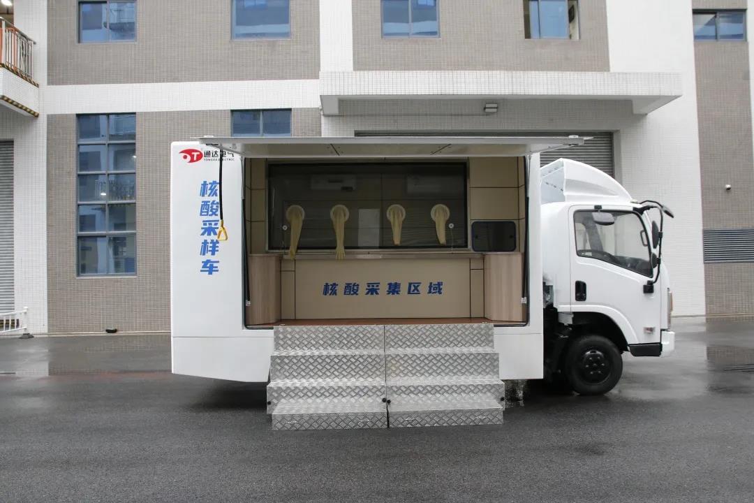 让核酸检测动起来通达电气核酸采样车正式上线