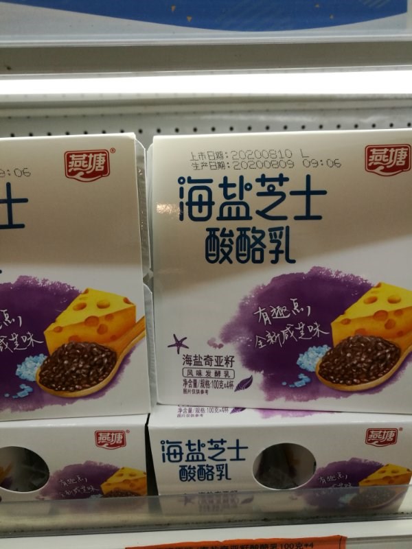 燕塘乳业大有钱途酸奶真是大有钱途请看下图报道摘自环球时报