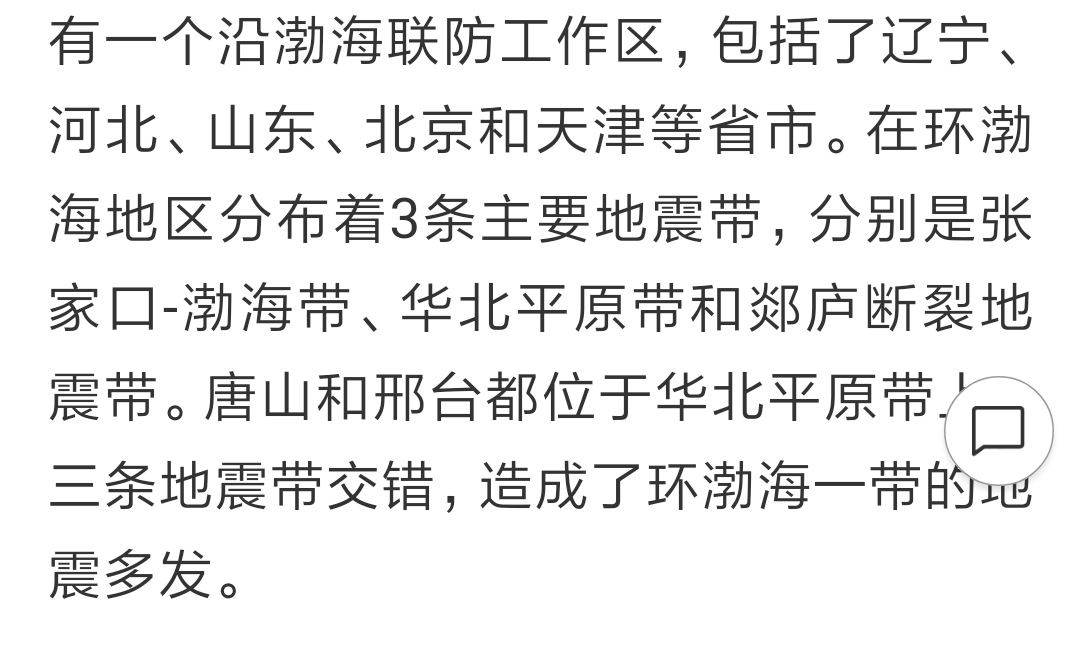 大连到烟台海底隧道去年已经施工对渤海渡轮非常不利