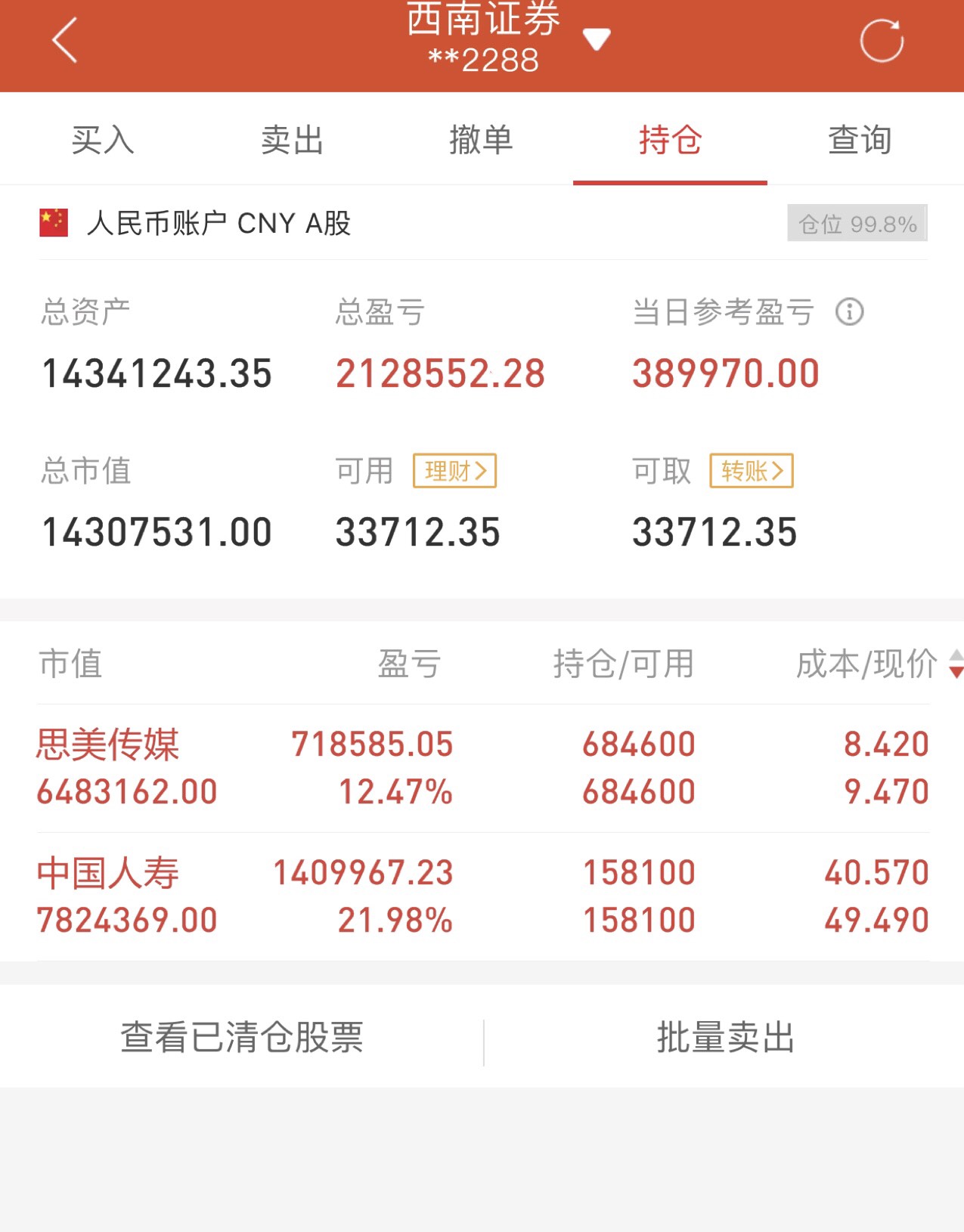 [图片]_思美传媒(002712)股吧_东方财富网股吧