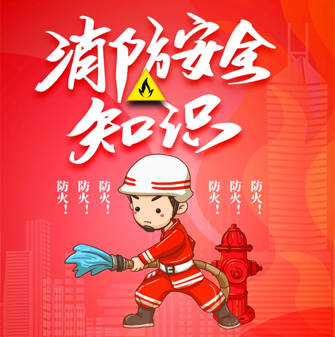 家庭消防知识消防主机消防维保消防设备