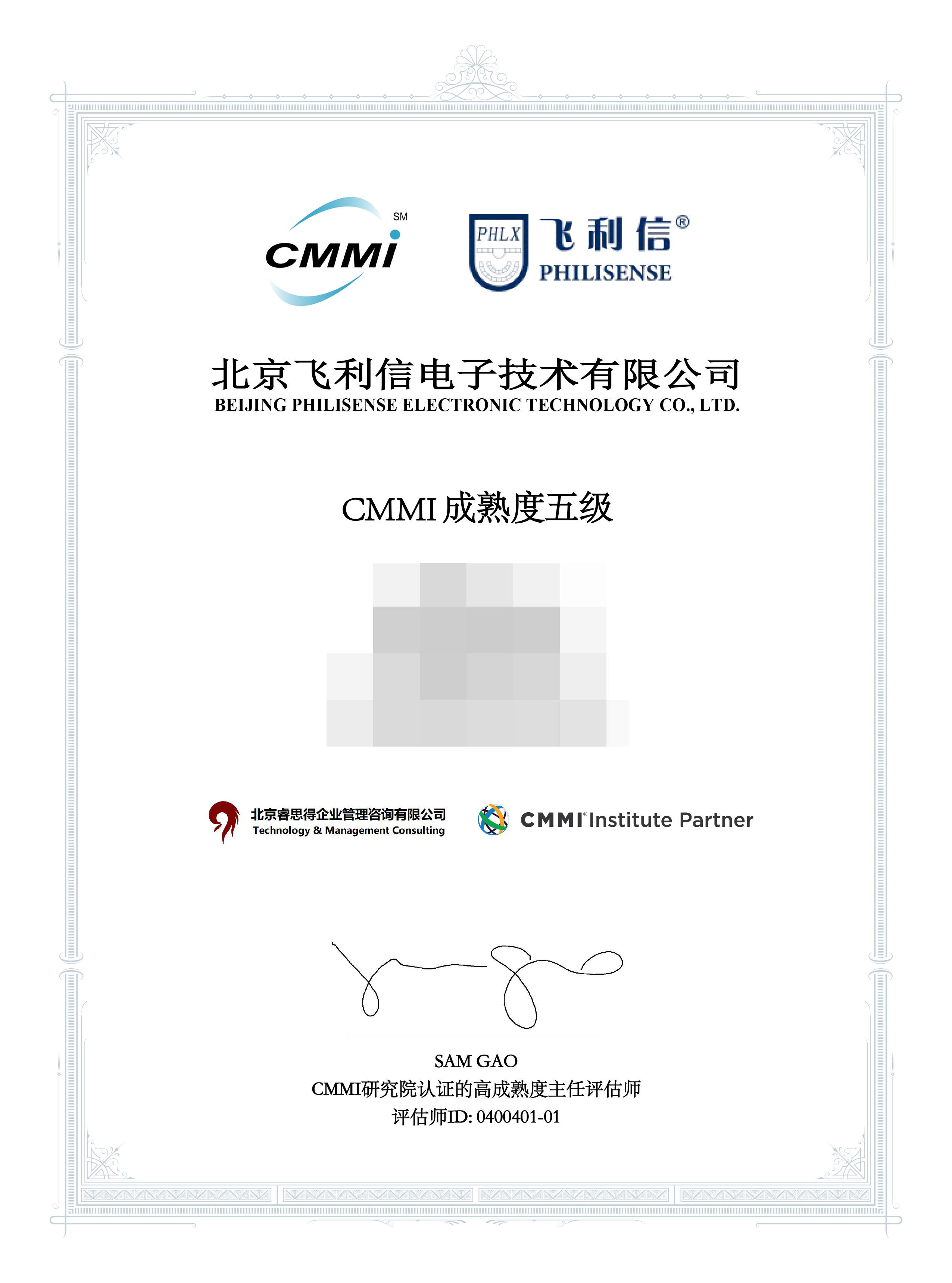 腾讯将并购飞利信成为芯片开发,数字货币和云计算平台