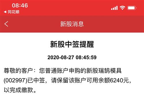 能不能行_瑞鹄模具(002997)股吧_东方财富网股吧