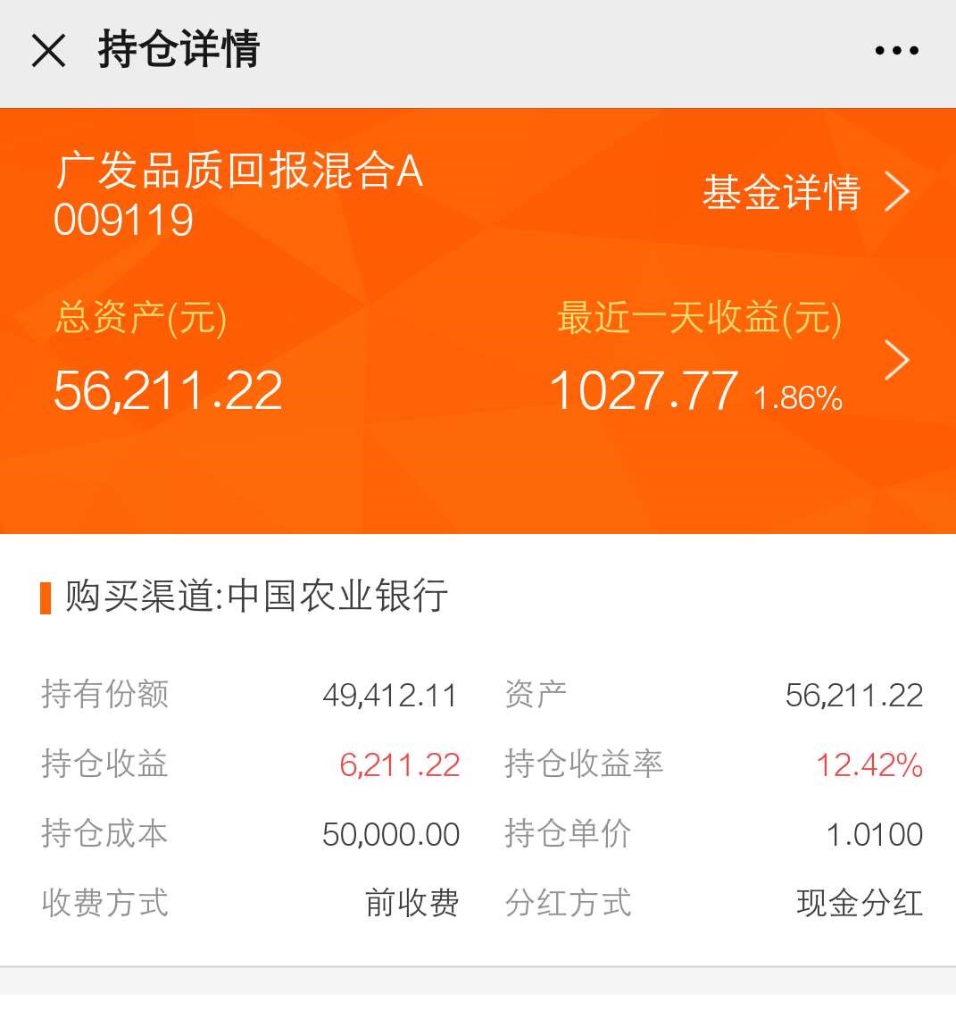 没敢加仓,才几千_广发品质回报混合a(of009119)股吧_东方财富网股吧