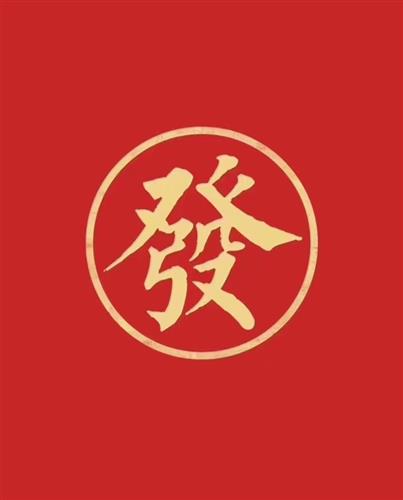 点赞转发郑重声明:用户在财富号/股吧/博客社区发表的所有信息(包括但