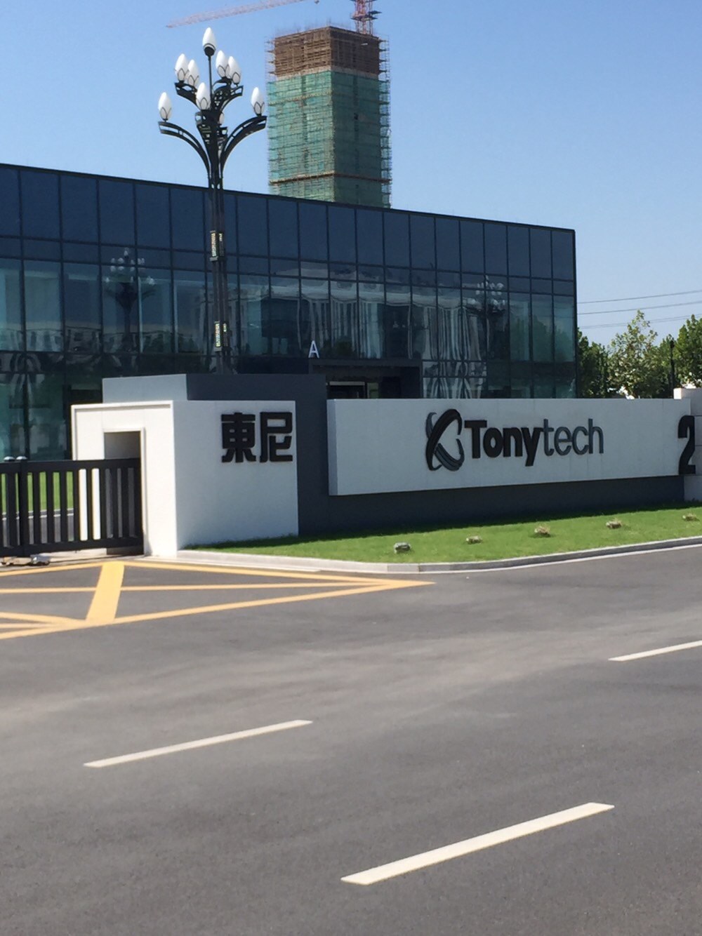 今天实地考察东尼电子,碳化硅基地进展顺利