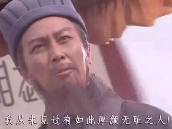 从没见过如此厚颜无耻之徒!