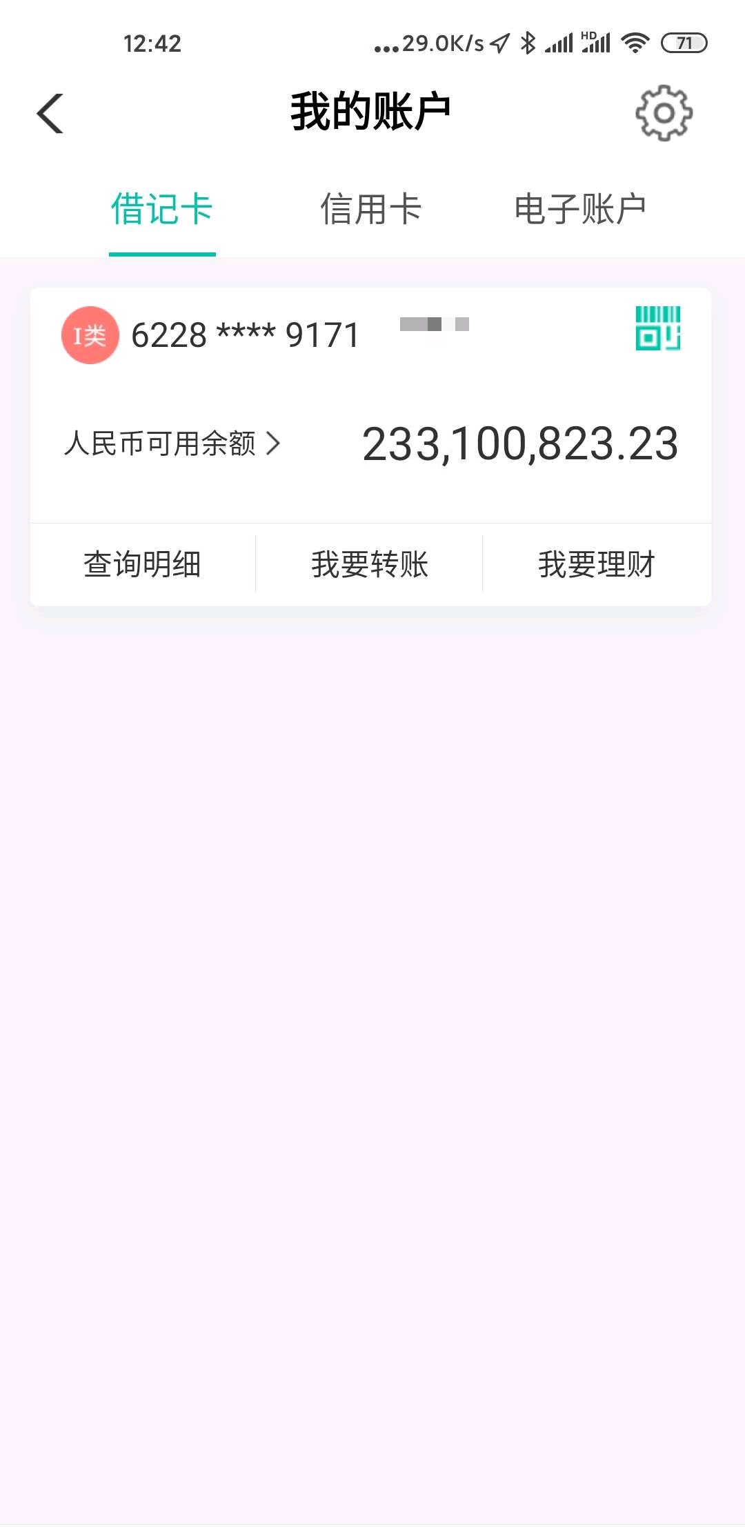 既然出溢价了周一至少三十个点的跌幅机构就想小散