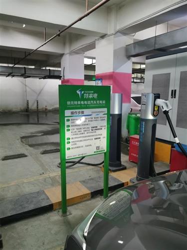 新能源汽车充电桩第一股特锐德300001子公司特来电市占率全国第一与