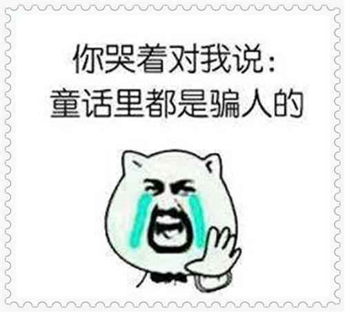 不要总天生活在童话里同样事后诸葛亮似的盘后感不可信唯一是学习是件