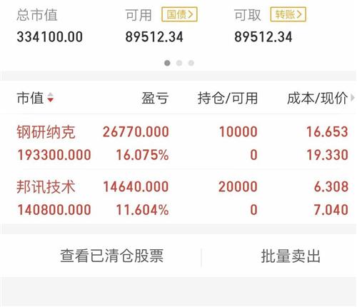 瑞鹄模具(002997)股吧_东方财富网股吧
