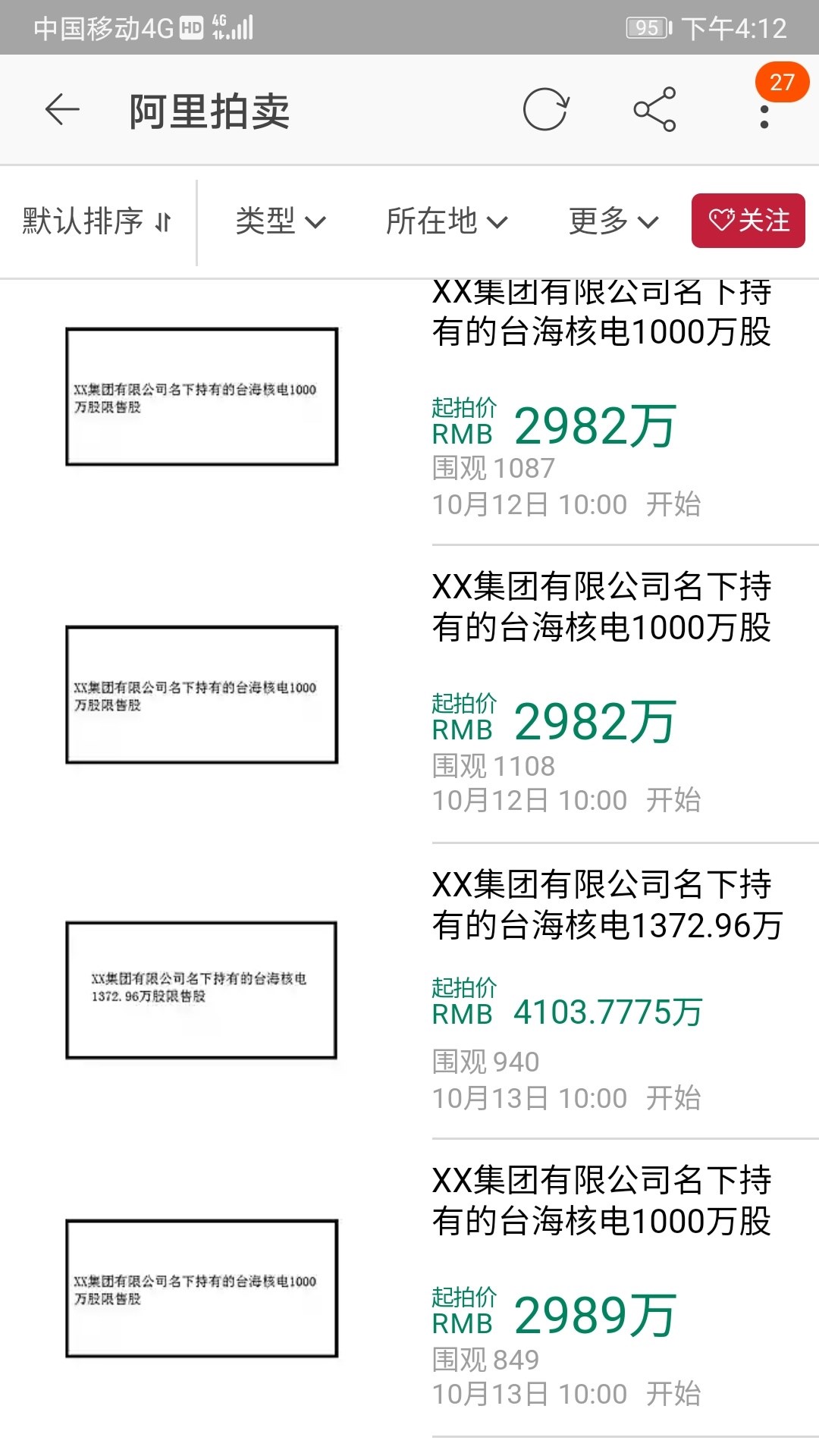 002366:台海核电关注函_*st海核(002366)股吧_东方财富网股吧