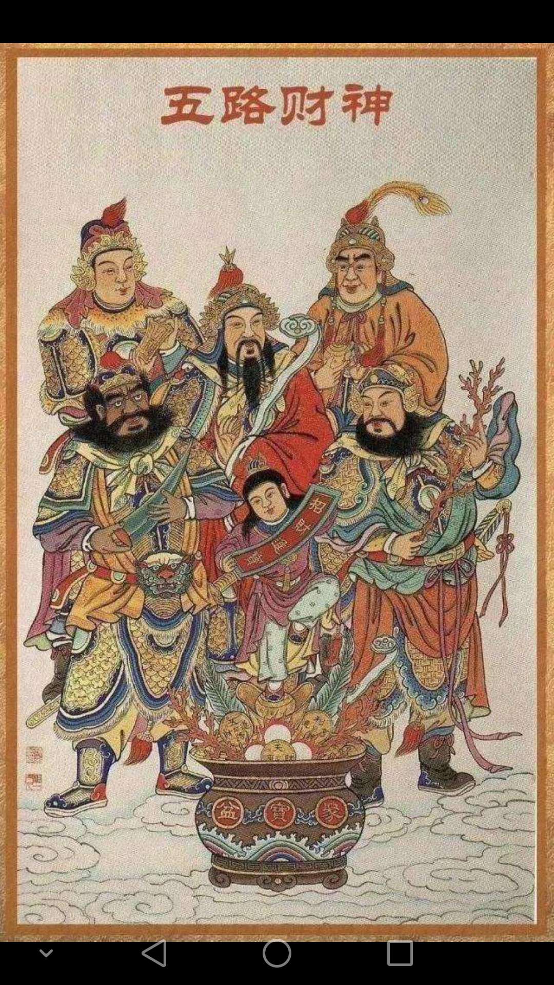 祝大家中签新股,感恩佛菩萨,五路财神菩萨保佑中签[拜神][拜神][拜神]