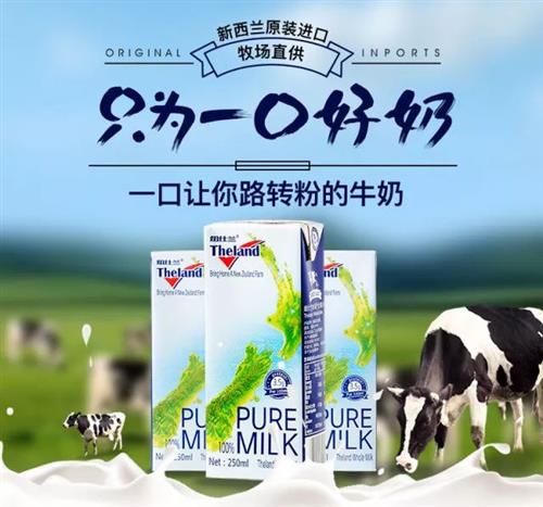 大康农业公司是新西兰最大的奶牛牧场集团之一近十年来进口液态奶国内