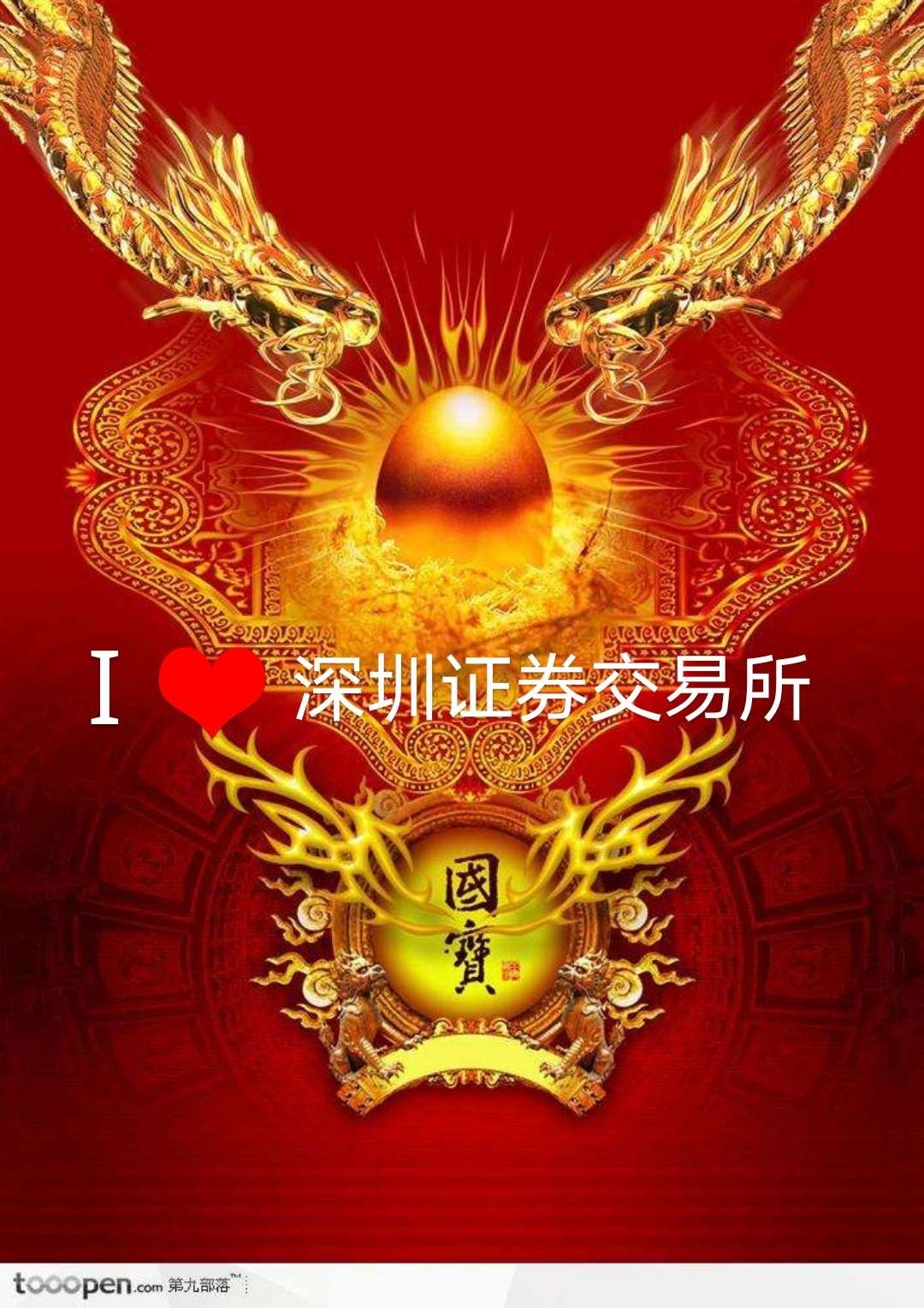 祝愿我的祖国:五星红旗迎风飘扬;山丹丹花开红艳艳