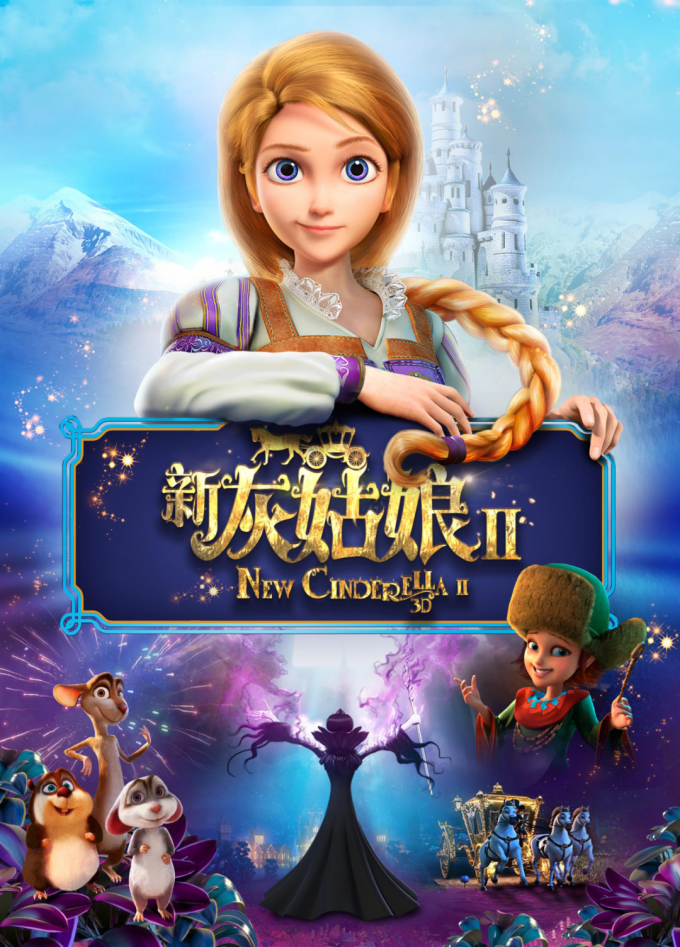 迅视影视新灰姑娘2曝导演专访视频揭秘电影幕后创作历程