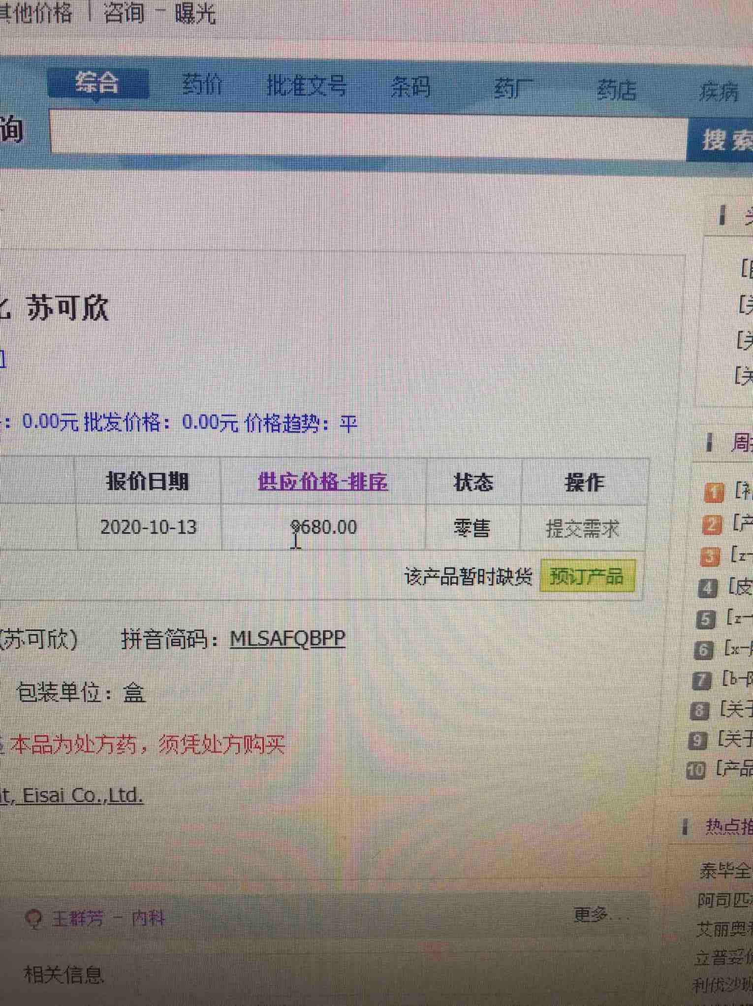 复星医药与梯瓦达成战略合作 加速TEV-56278全球临床开发