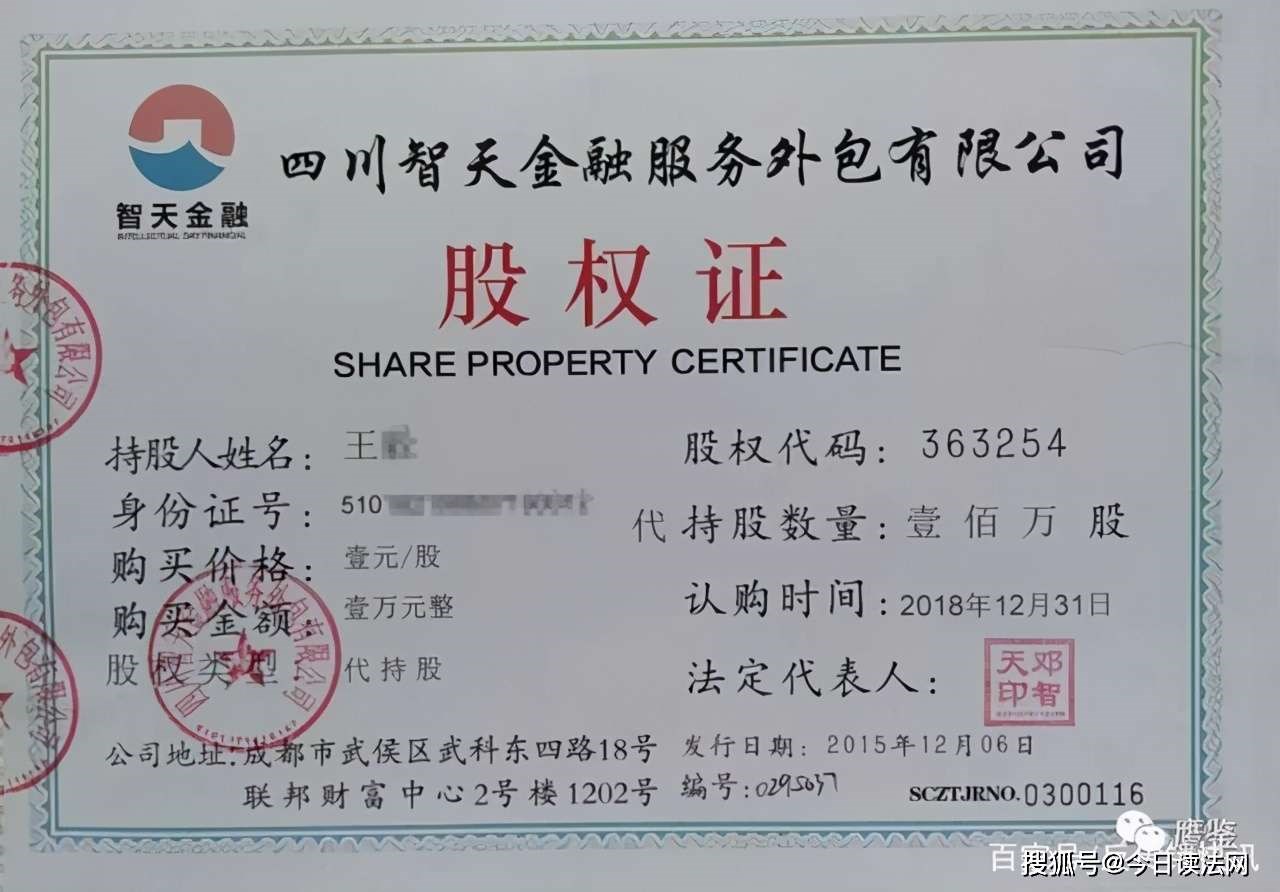 相信智天股期权的,敢不敢来把我股权买走,不敢的就别在外面瞎比比