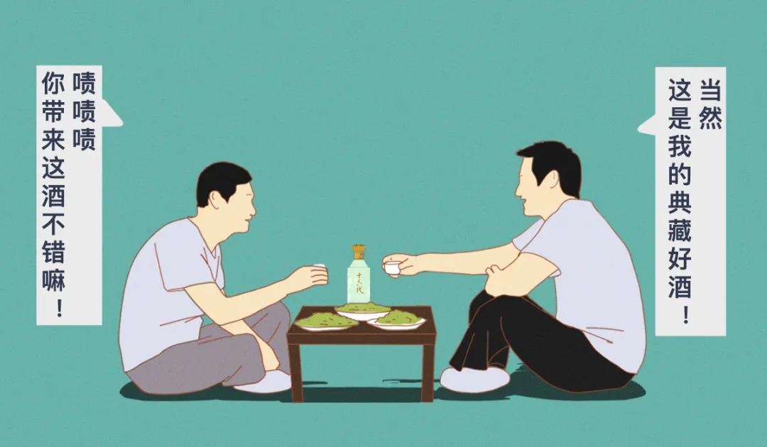 一瓶上海贵酒两个多年老友你一口我一口一杯典藏好酒珍惜好朋友