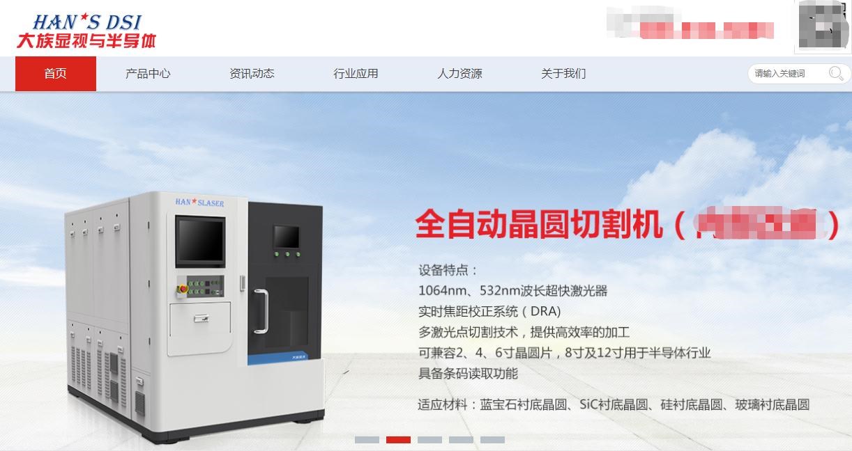 晶圆代工订单排到明年大族激光晶圆切割设备龙头东财有毒晶圆设备被图