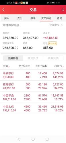 晒一晒账户呲牙本人资金分两个账户截至目前华泰账户持仓浮动收益15万